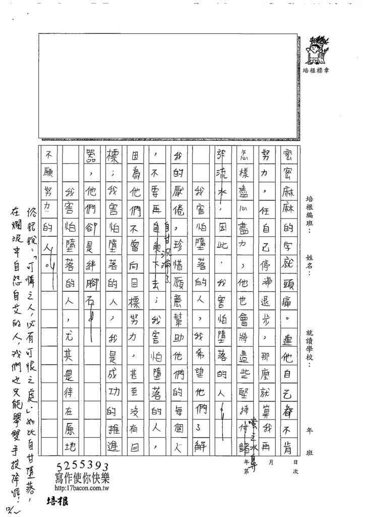 108WG302張嘉芯 (3).jpg