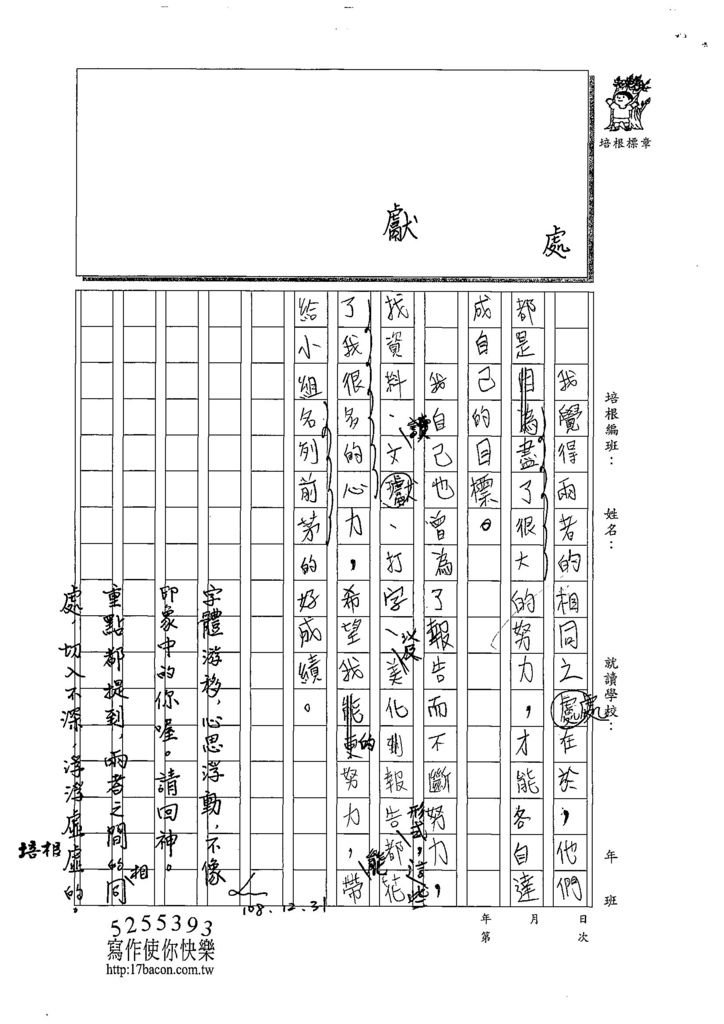 108CRW301彭權彬 (2).jpg