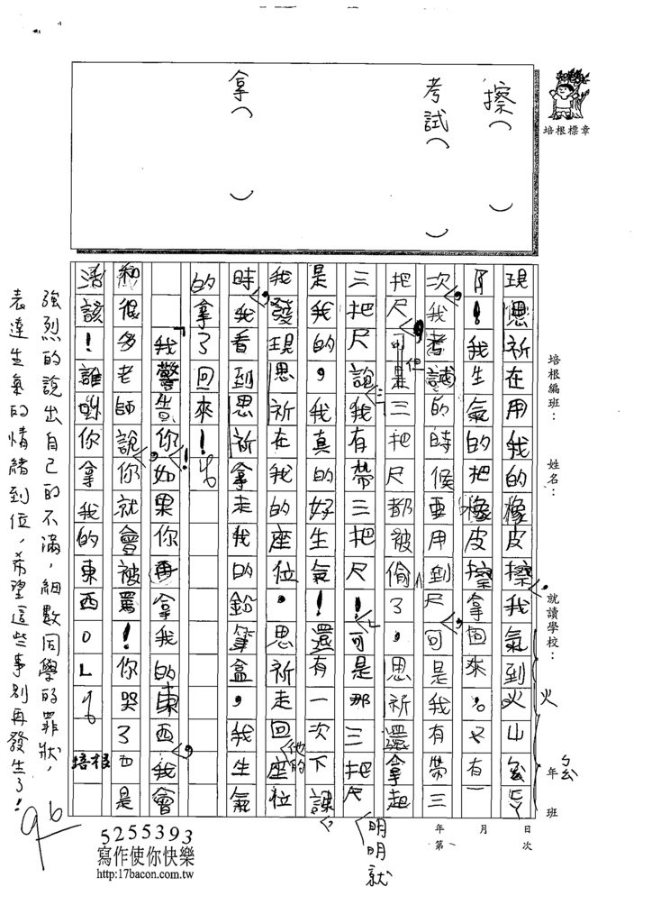 108W3303洪晨翰 (2).tif