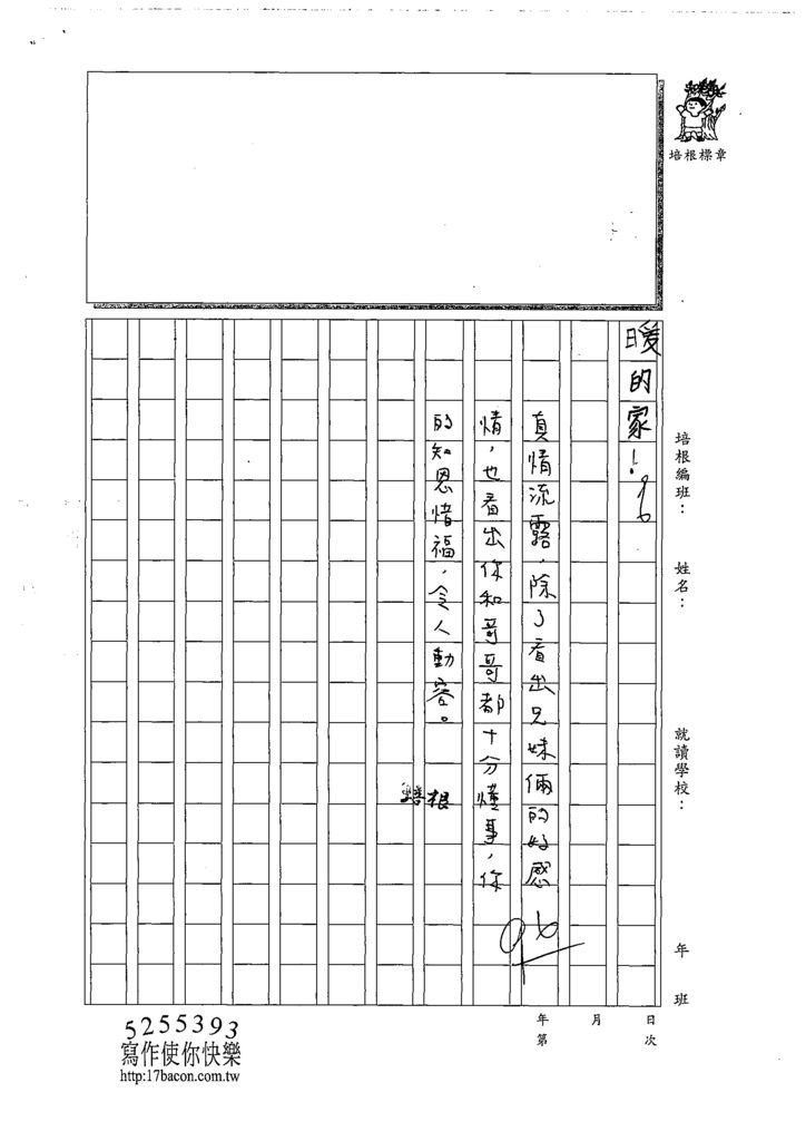 108W3303唐梓萱 (3).tif