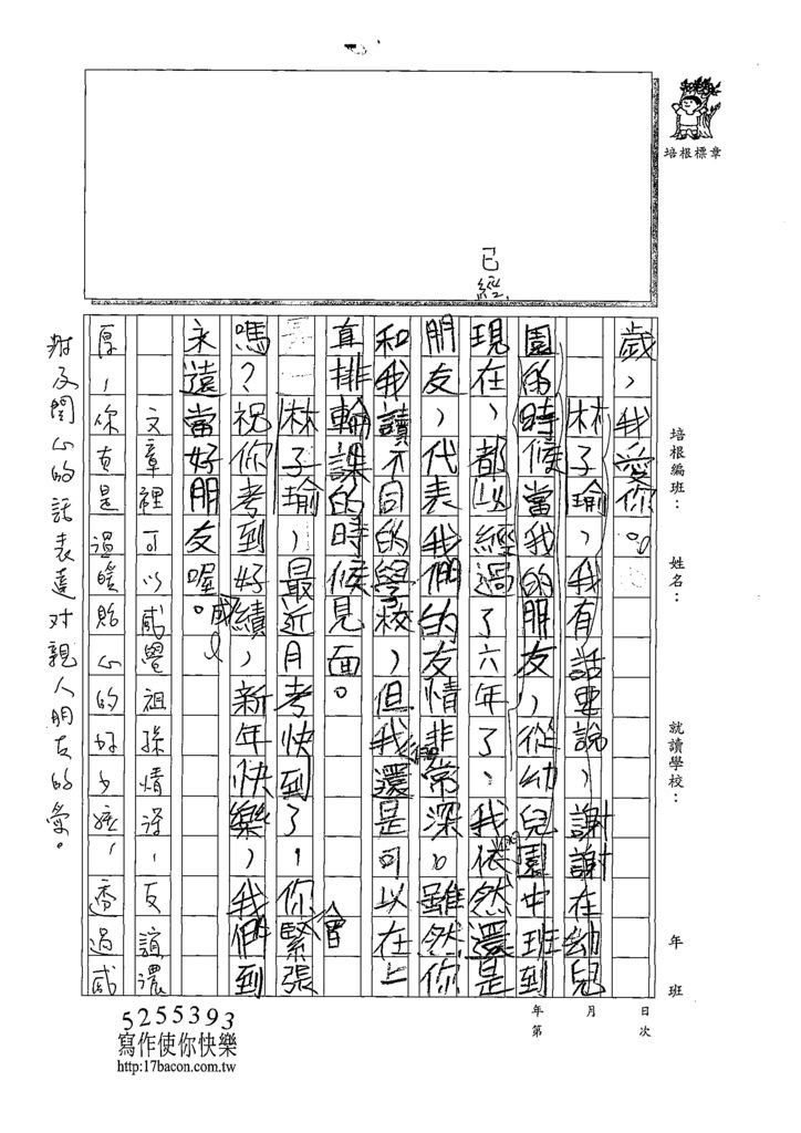 108W4304林芸翌 (2).tif