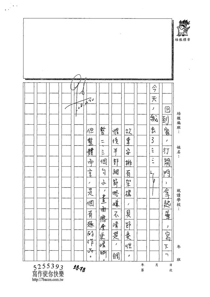 108W4303韓子程 (3).tif