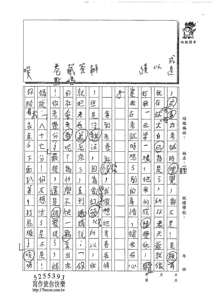 108W3304吳宇哲 (2).tif