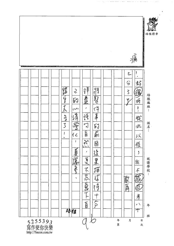 108W3304吳宇哲 (3).tif