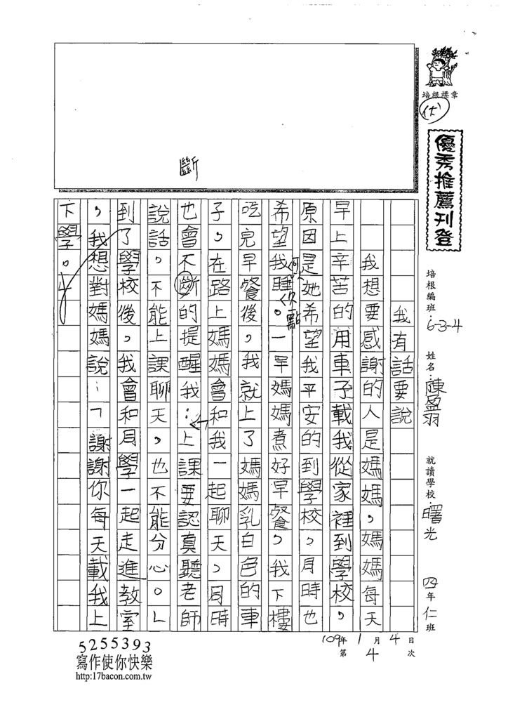 108W4304陳盈羽 (1).tif