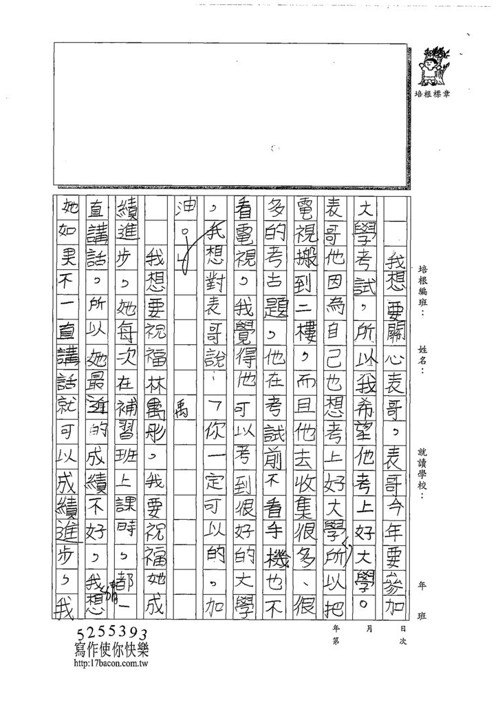 108W4304陳盈羽 (2).tif