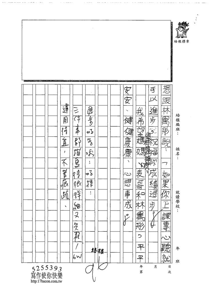 108W4304陳盈羽 (3).tif