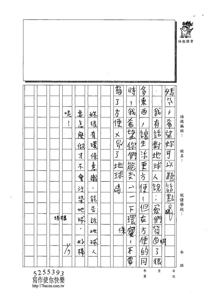 108W4304陳立瑾 (2).tif