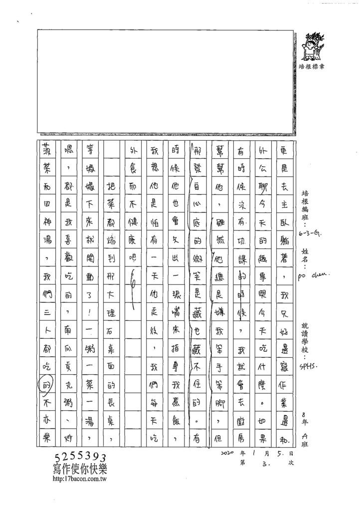 108WG303楊帛蓁 (2).jpg