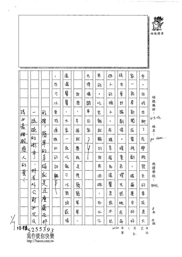 108WG303楊帛蓁 (3).jpg