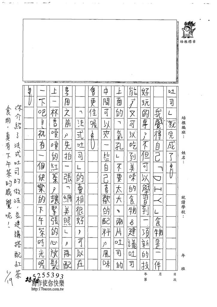 108W5306林可昀 (2).jpg