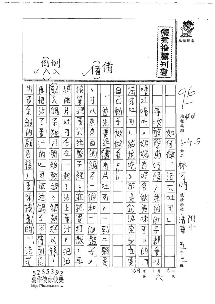 108W5306林可昀 (1).jpg