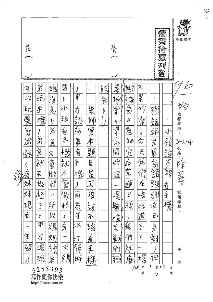 108W4306陳立瑾 (1).tif