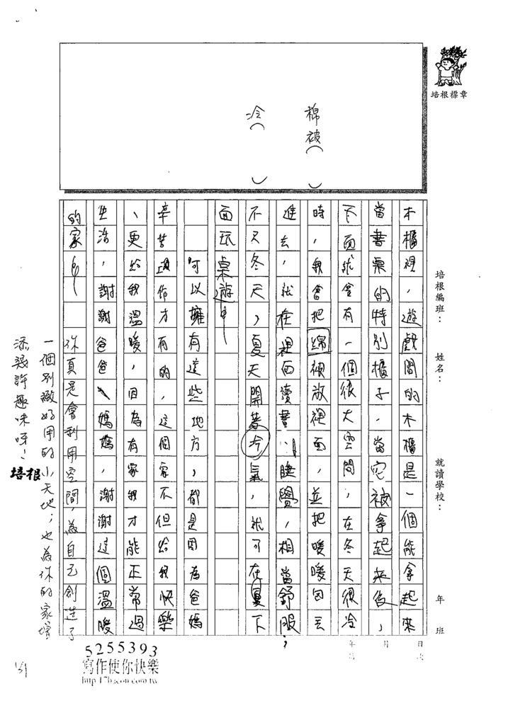 108WA306莊平任 (2).tif