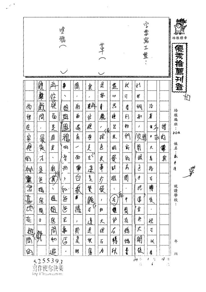 108WA306莊平任 (1).tif