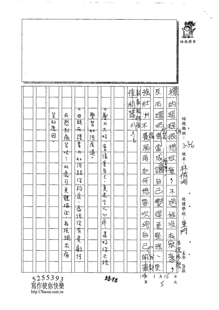 108W6305林侑洵 (4).tif