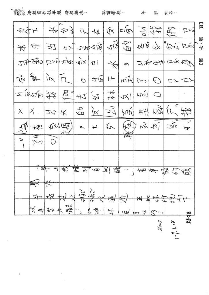 108W3206江晉亮 (2).tif