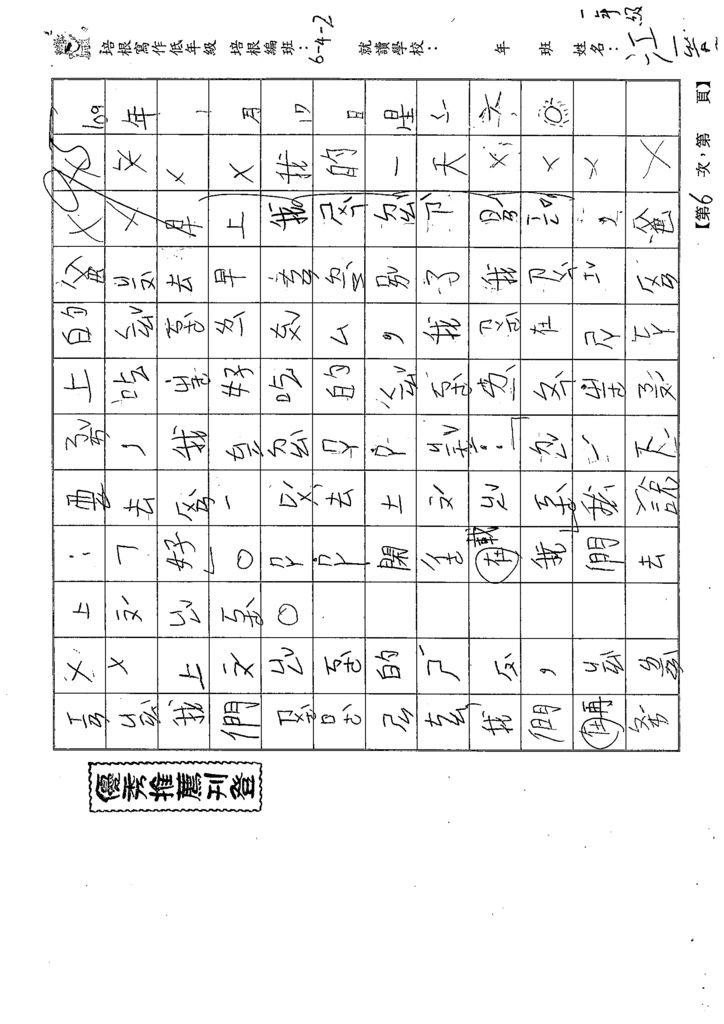 108W3206江晉亮 (1).tif