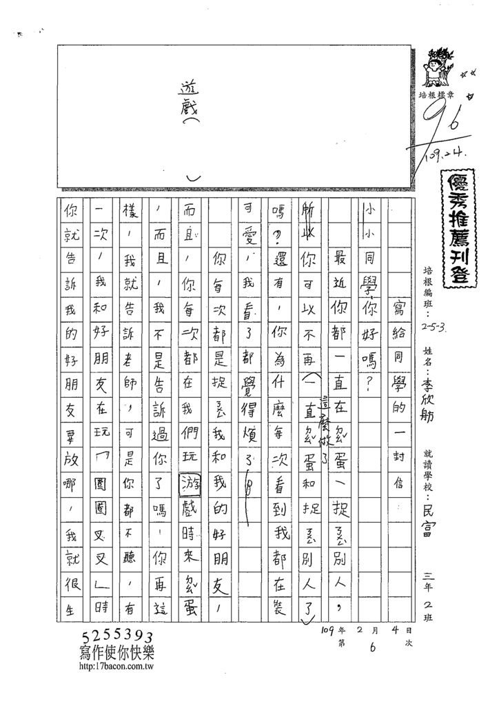 108W3306李欣舫 (1).tif