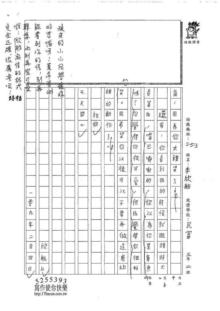 108W3306李欣舫 (2).tif