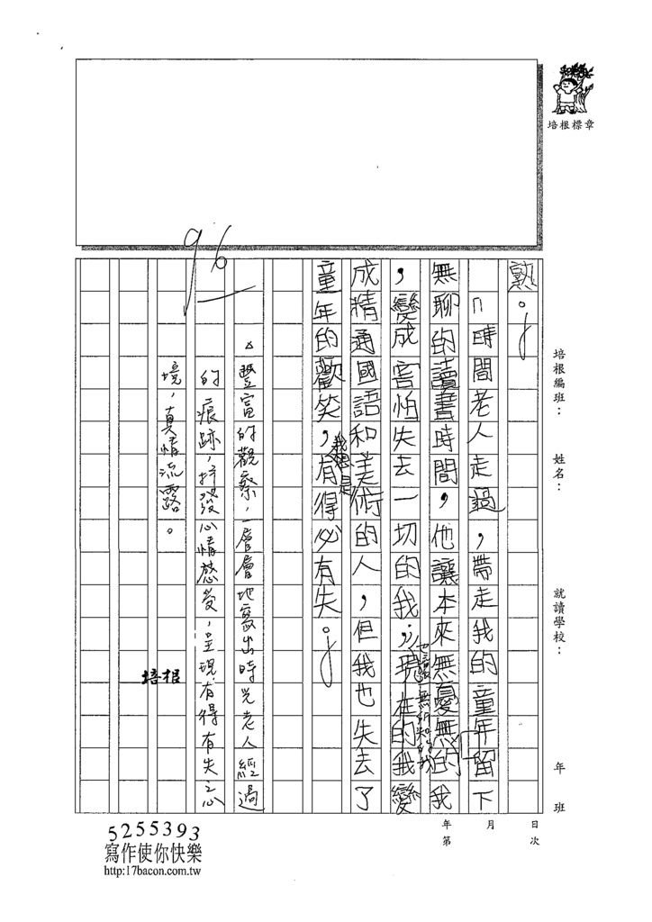 108W5308賴玥昀 (3).tif