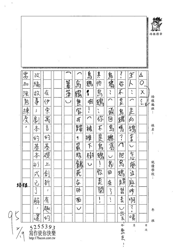 108W4308曾怡璇 (3).tif