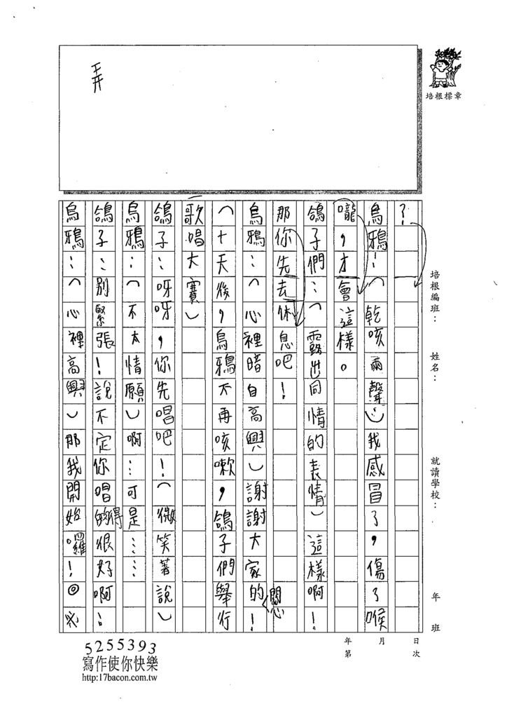 108W4308曾怡璇 (2).tif