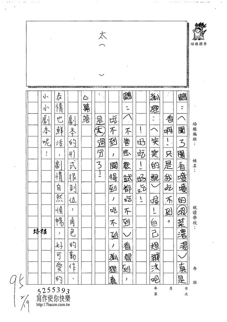 108W4308萬奕岑 (3).tif