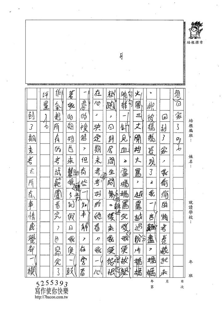 108W6309謝依珊 (2).tif