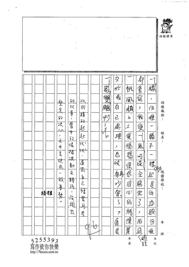 108W6309謝依珊 (3).tif