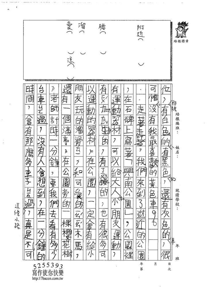 108W3308陳江忞承 (2).tif