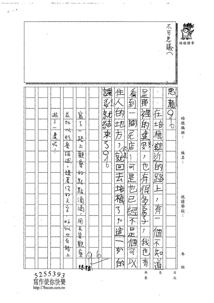 108W3308陳江忞承 (3).tif