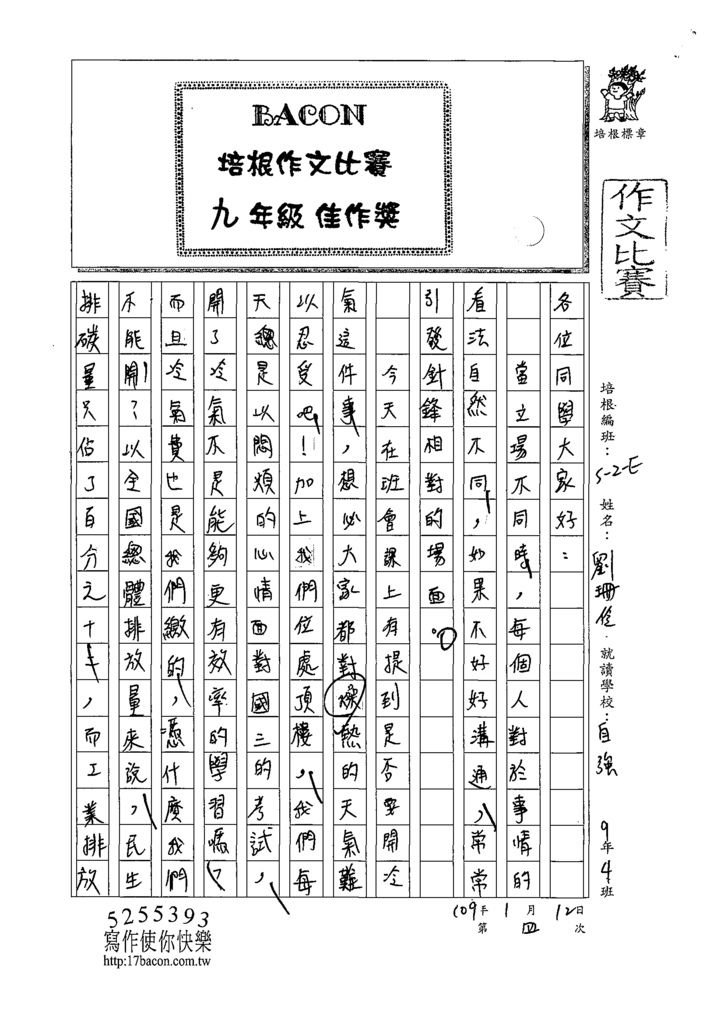 108WE304劉珊伶 (1).tif