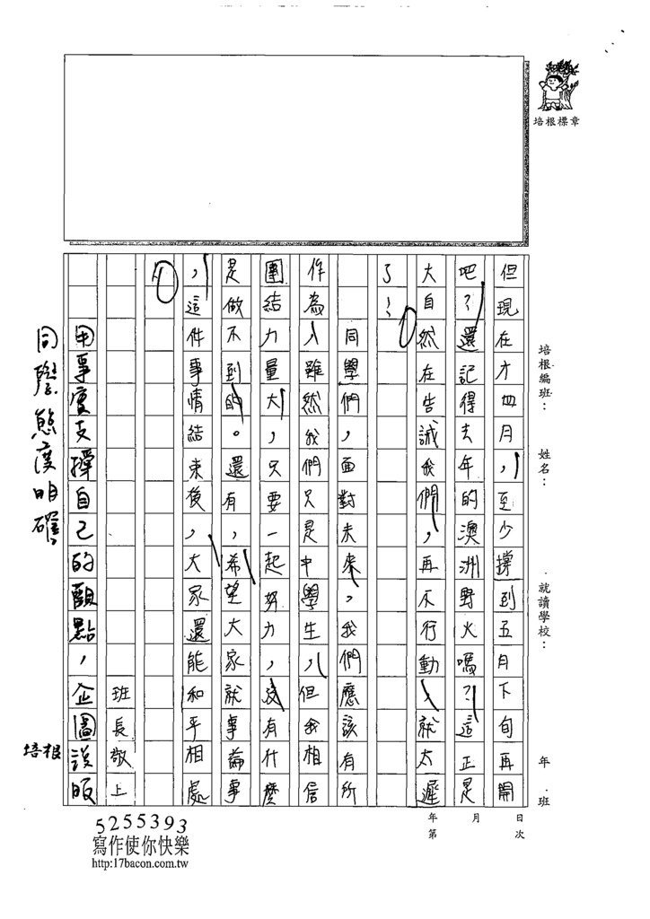 108WE304劉珊伶 (3).tif