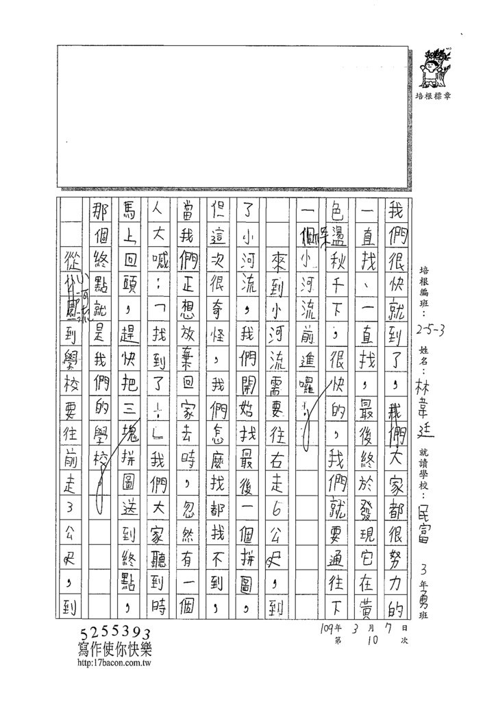 108W3310林韋廷 (2).tif