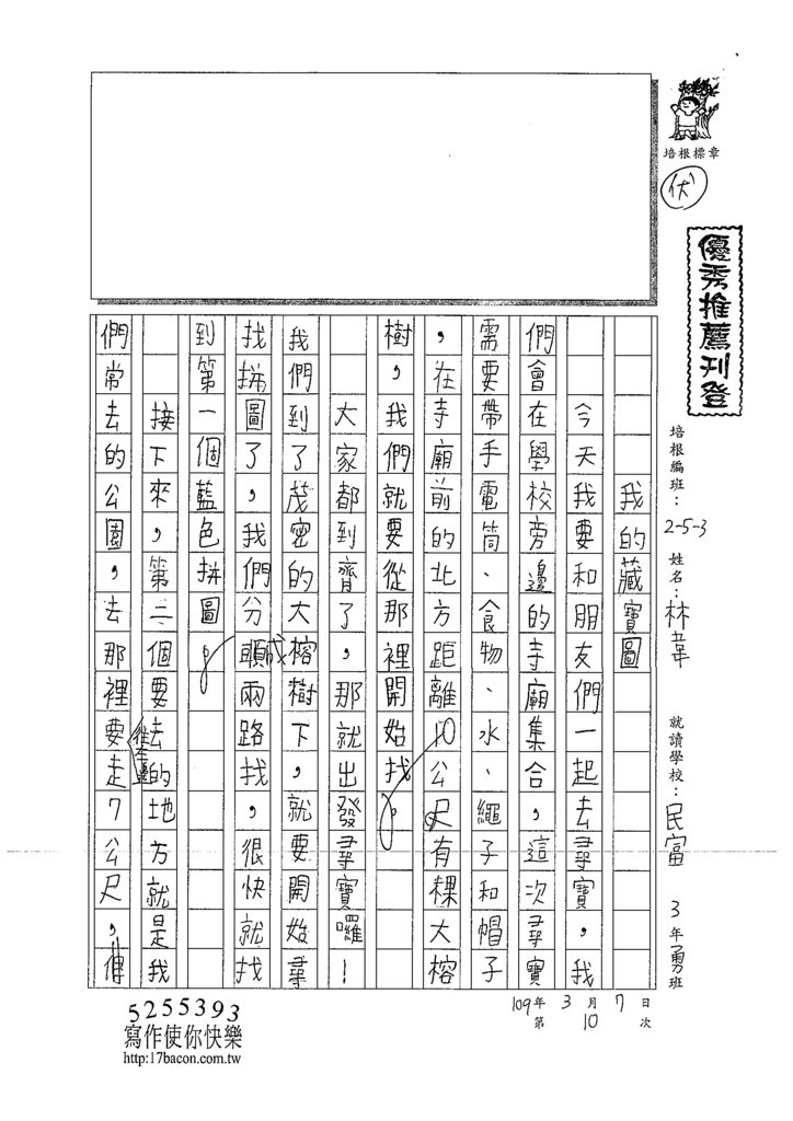 108W3310林韋廷 (1).tif