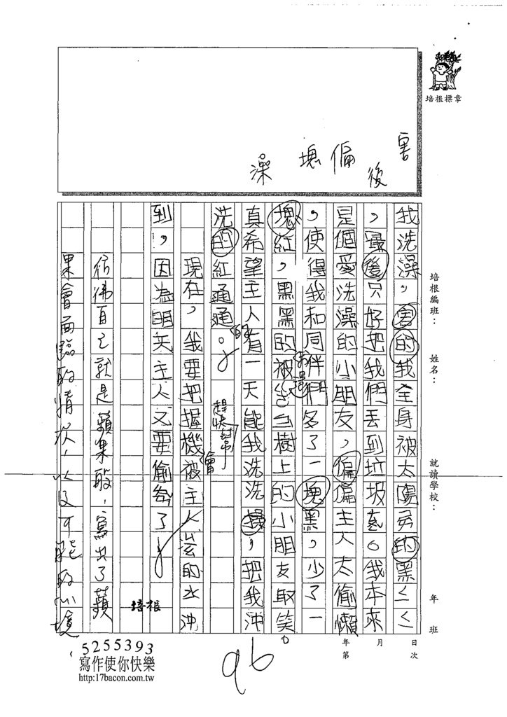 109W3401李梓瑜 (2).tif