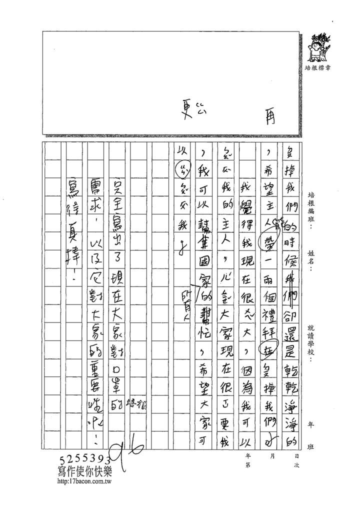 109W3401賴品蓁 (2).tif