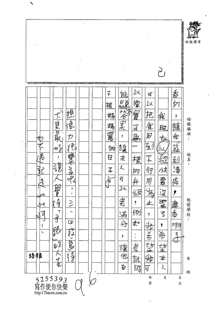 109W3401賴逸軒 (2).tif