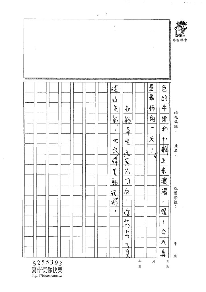 109W4401 朱珈妤(3).tif