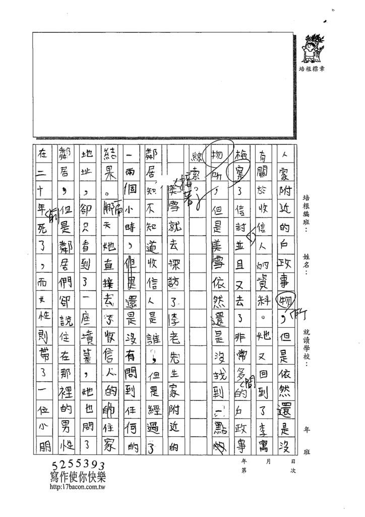 109W5401陳均翰 (2).tif