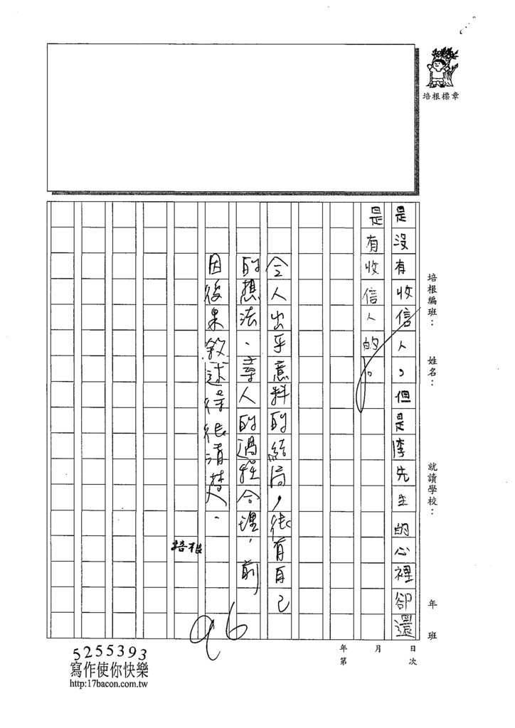 109W5401陳均翰 (4).tif