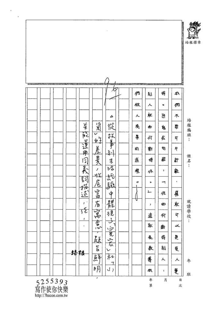 109W6401黃子恆 (3).tif