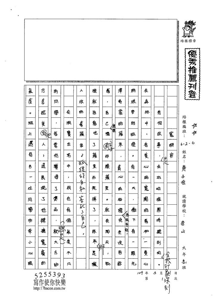 109W6401黃子恆 (1).tif