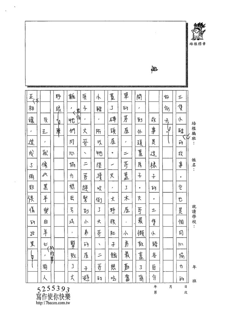 109WA401郭芯旻 (2).tif