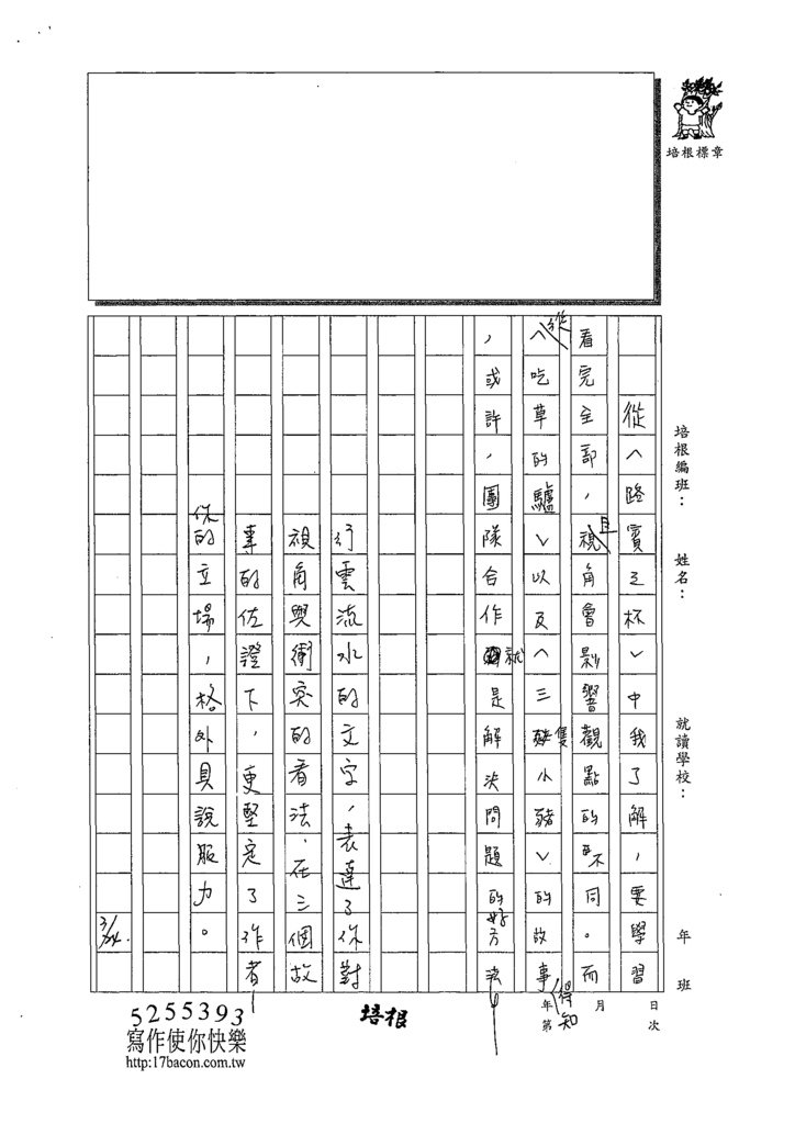 109WA401郭芯旻 (3).tif