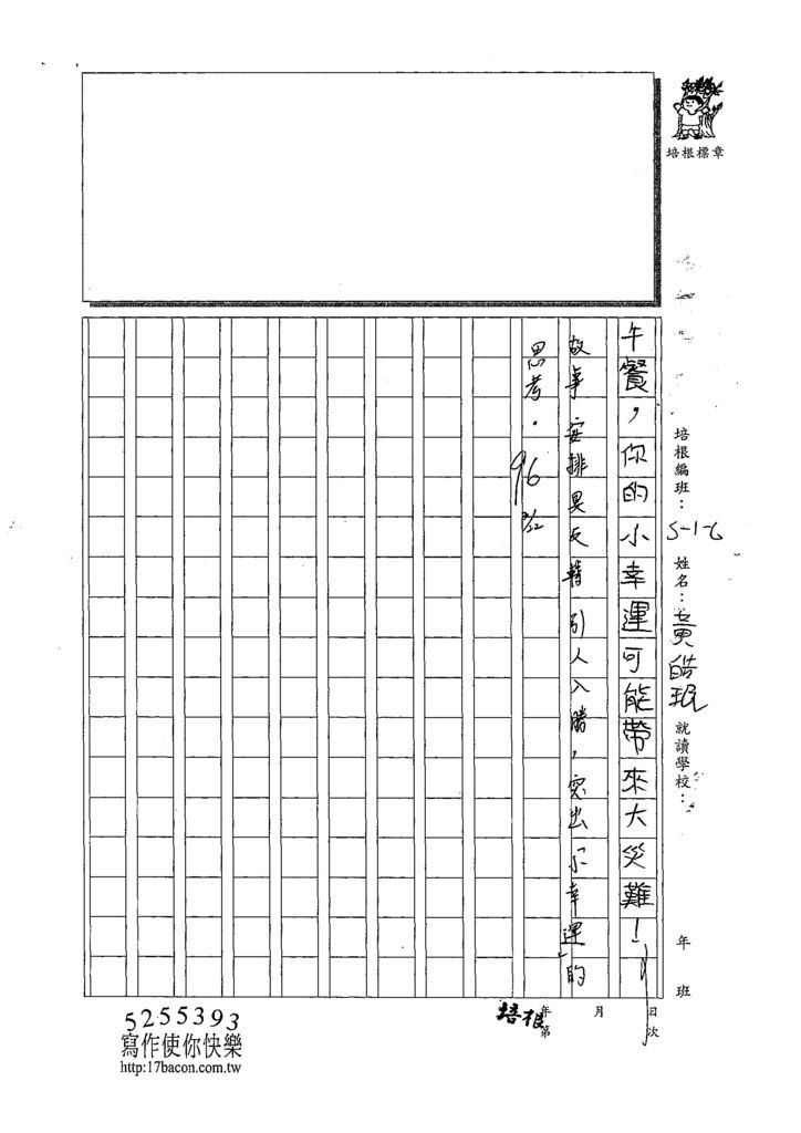 109W6401黃皓珉 (3).tif