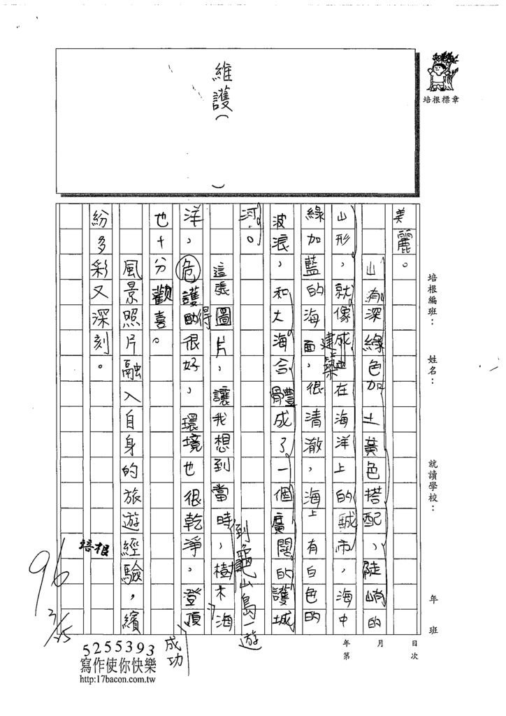 109W4402張宸睿 (2).tif