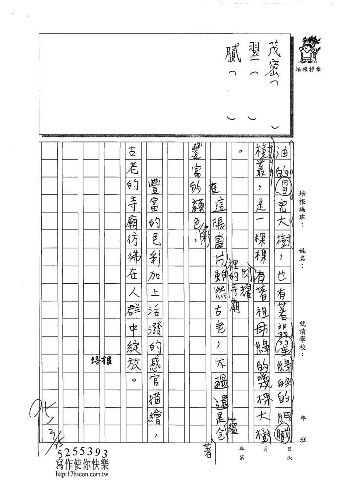 109W4402林晏鋒 (2).tif