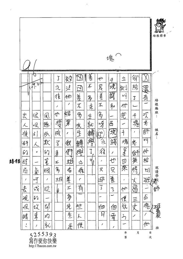 109W6402黃啓睿 (3).tif